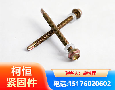 六安六角钻尾丝