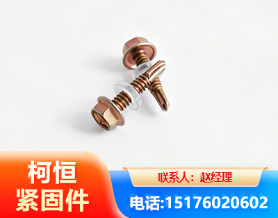 六安六角钻尾丝